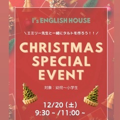 🎅英語クリスマスクッキングイベント🎄