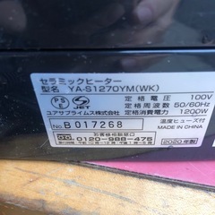 NO：4044YUASAセラミックヒーター‼️2020年製超お買い得品❣️の画像