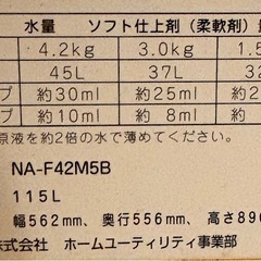 洗濯機の画像
