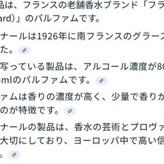 フラゴナール格安の画像