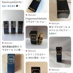 フラゴナール格安の画像