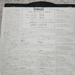 ブレッドLPレコードの画像