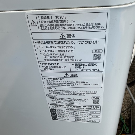 2020年式 Panasonic（パナソニック）5.0kg 全自動洗濯機「NA-F50B13」