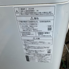 2020年式 Panasonic（パナソニック）5.0kg 全自動洗濯機「NA-F50B13」の画像