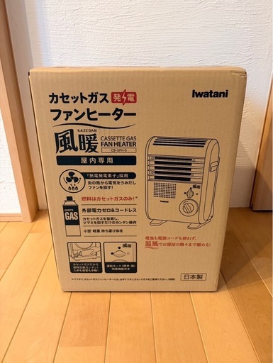 新品未開封　イワタニ　カセットガスファンヒーター