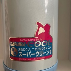 水筒の画像