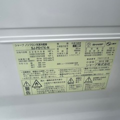 【リサイクルサービス八光】2012年製　シャープ  プラズマクラスター搭載冷蔵庫 (167L・つけかえどっちもドア) 2ドア ゴールド系 SJ-PD17X-Nの画像