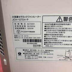 NO:4046大風量セラミックファンヒーター‼️ 2021年製❣️超お買い得品❣️の画像