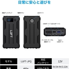 定価9800円⭐️バッテリーブースター⭐️の画像