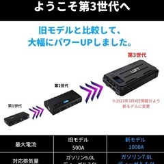 定価9800円⭐️バッテリーブースター⭐️の画像