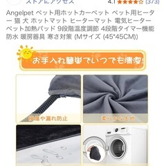 （取引中）ペット用　ホットカーペットの画像