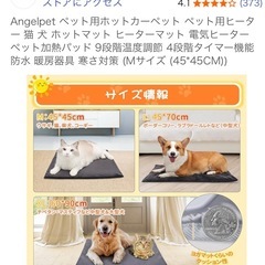 （取引中）ペット用　ホットカーペットの画像