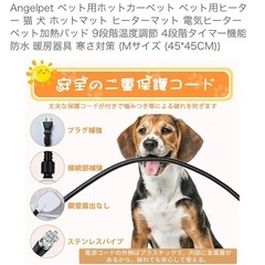 （取引中）ペット用　ホットカーペットの画像