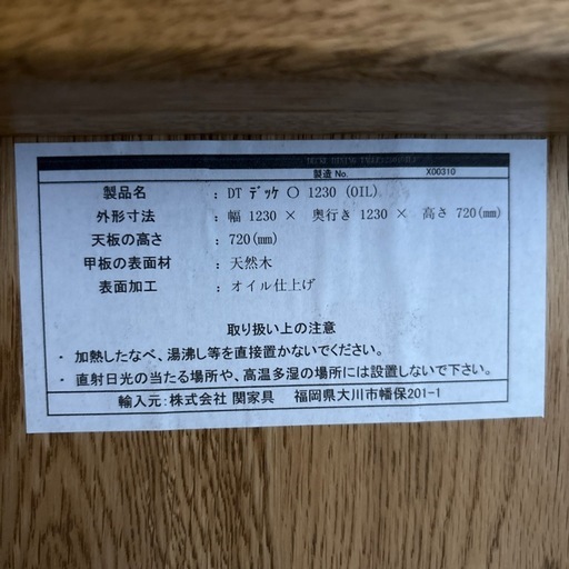 ダイニング丸テーブル