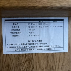 ダイニング丸テーブルの画像
