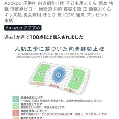 Adokooベビー枕の画像