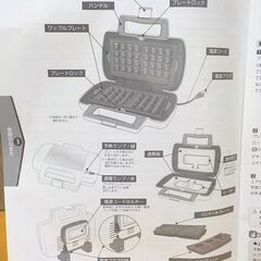 未使用 長期保管品 ビタントニオ バラエティサンドメーカー プレミアムセット VWH-4300 調理器具 西岡店の画像