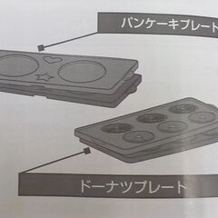 未使用 長期保管品 ビタントニオ バラエティサンドメーカー プレミアムセット VWH-4300 調理器具 西岡店の画像