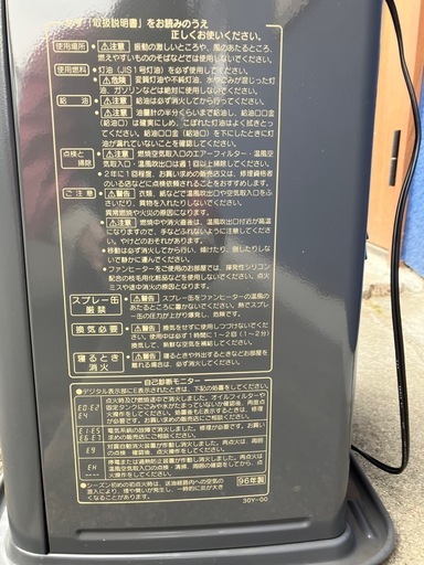 新品　コロナ
ファンヒーター