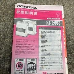 新品　コロナ
ファンヒーターの画像