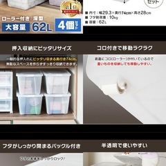 【11月中】アイリスオーヤマ 収納ボックス×5つ キャスター付きの画像