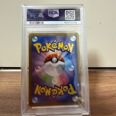 ポケモンカード　リザードン　20th pさpsa9の画像
