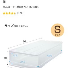 ニトリ 収納ケース Sサイズの画像