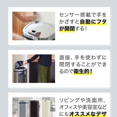 センサー開閉式　ごみ箱　45Lの画像