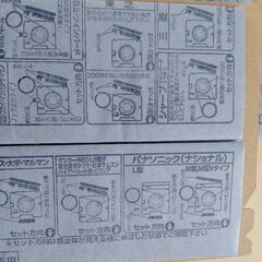 掃除機用紙パック　各社共通タイプ　8枚の画像