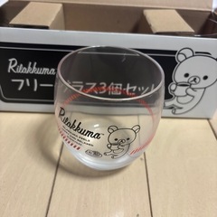 リラックマフリーグラス　6個の画像