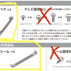 テレビ32〜60対応　壁掛け　2×4 専用 金具　部品金具の画像
