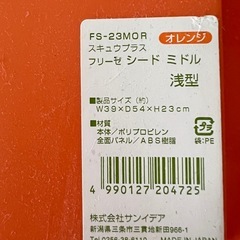 カラーボックス　2個　オレンジ　グリーン　セット　の画像