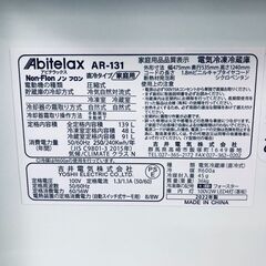 ID:rd24528 アビテラックス Abitelax 冷蔵庫 一人暮らし 中古 2022年製 2ドア 139L ホワイト 直冷式 右開き AR-131  【リユース品：状態B】【送料無料】【設置費用無料】の画像