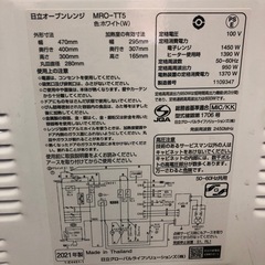 NO：4047 日立オーブンレンジ‼️2021年製‼️お買い得品の画像