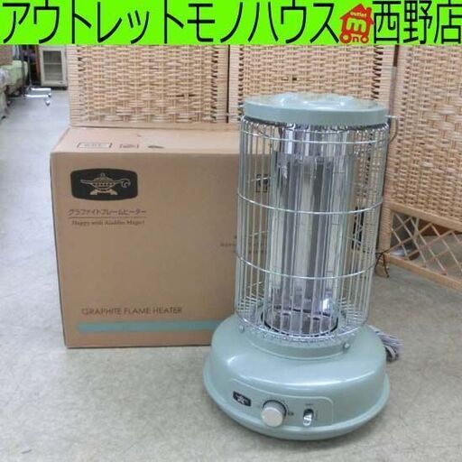 アラジン グラファイトフレームヒーター AEH-GF80A 2024年製 グリーン Aladdin 電気ヒーター 暖房 札幌市 西区 西野店