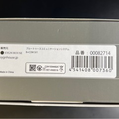 B+COM SX1 Bluetooth インカム　通電確認のみの未使用品 　SYGN HOUSE の画像