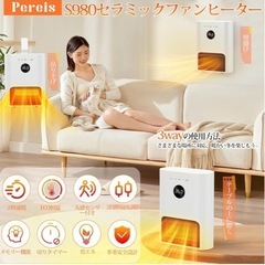 定価1万4千円！ヒーター 壁掛け セラミックヒーター 【ECO知能恒温·壁掛け式·人感センサー·3way使用】 暖房器具 省エネ 2段階調節 4W/600W 1-12Hタイマー機能 切り忘れ防止 LEDディスプレイ表示 セラミックファンヒーター 吊り上げ式 二重過熱保護 リモコン付き メモリー機能 転倒OFF 脱衣所 トイレ 洗面所 卓上 足元 寝室 リビング 8畳対応 の画像