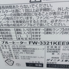 石油ストーブの画像
