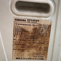 ジャンク　洗濯機　ドラム式洗濯乾燥機
の画像