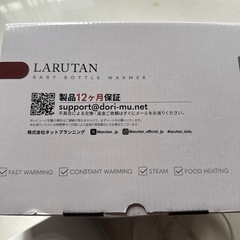 LARUTAN ボトル ミルク ウォーマー 哺乳瓶 離乳食の保温や調理 ポット 調乳 多機能 ラルタンの画像