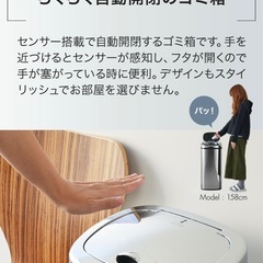 センサー開閉式　ゴミ箱　45Lの画像