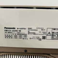 基本取り付け工賃込み　 PanasonicエアコンCS-J229C-W 主に6-8畳100V 2019年製♻️引き取り場合25000円となります。 の画像