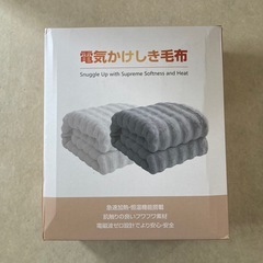 電気毛布 掛け 敷き 8段階温度調整 電気ブランケット 厚手生地 ふわふわの画像