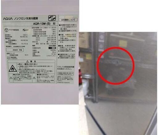 冷蔵庫 126L 2022年製 AQUA AQR-13M(S) シルバー 2ドア 右開き 100Lクラス キッチン家電 1人暮らし ア