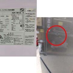 冷蔵庫 126L 2022年製 AQUA AQR-13M(S) シルバー 2ドア 右開き 100Lクラス キッチン家電 1人暮らし アクア札幌 西野店の画像