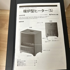 暖炉型ヒーターSの画像