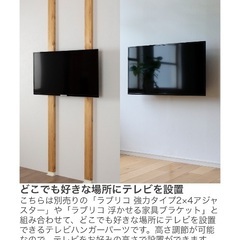 テレビ32〜60対応　壁掛け　2×4 専用 金具　部品金具の画像