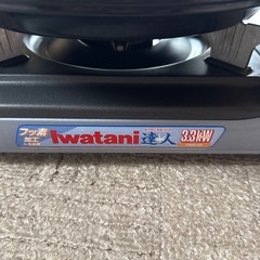 Iwatani 3.3kw  達人 イワタニカセットフー  の画像