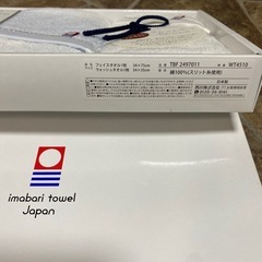今治タオル新品の画像