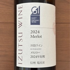 【定価4,200円】新品未開封　井筒ワイン　メルロー2024  　赤ワイン🍷の画像